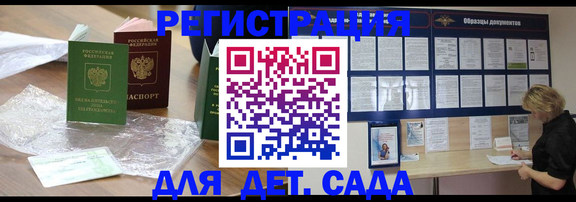 прописка от собственника в Ставропольском крае